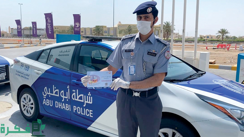 شروط محو النقاط المرورية على المخالفين بالإمارات