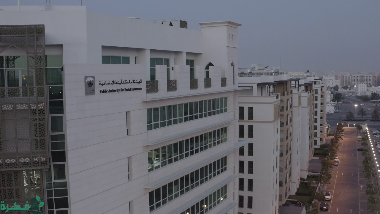 "المؤسسة التأمينات الاجتماعية" تستعرض إنجازات الربع الثاني من 2026 8 “التأمينات الاجتماعية” تستعرض إنجازات الربع الثاني من 2024