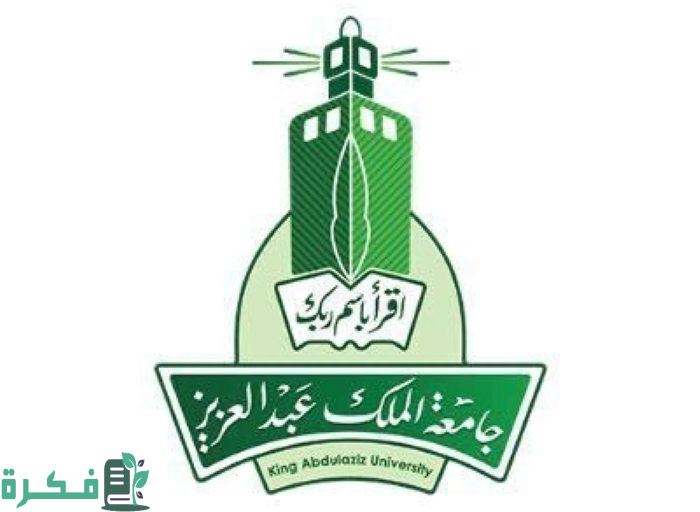 جدة.. "جامعة الملك عبدالعزيز" تفتح باب القبول والتسجيل غداً