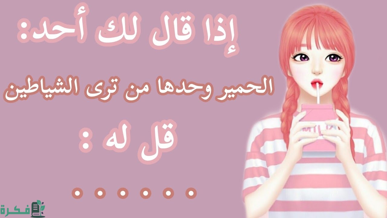 ما هو الرد إذا قال لك شخص ما انت حمار 4 فنون الرد إذا قال لك شخص ما انت حمار