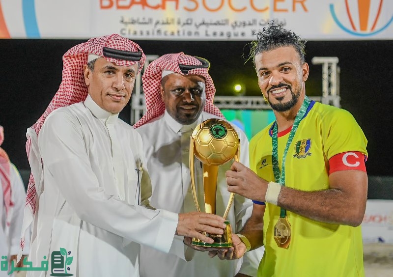 تتويج حراء بكأس الدوري التصنيفي لكرة القدم الشاطئية لموسم 2023-2024