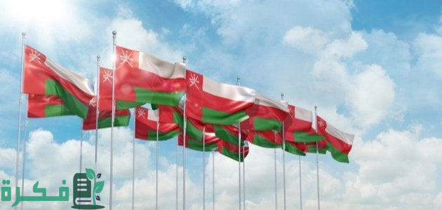 طريقة ورابط التسجيل في الدعم الحكومي العماني