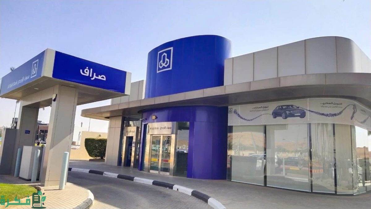 نموذج طلب الغاء جهاز نقاط بيع الراجحي جاهز