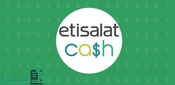 هل يمكن عمل محفظة اتصالات كاش من البيت