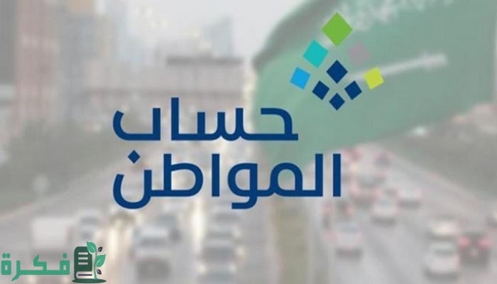 هل يمكن للزوجة المطلقة التسجيل في حساب المواطن