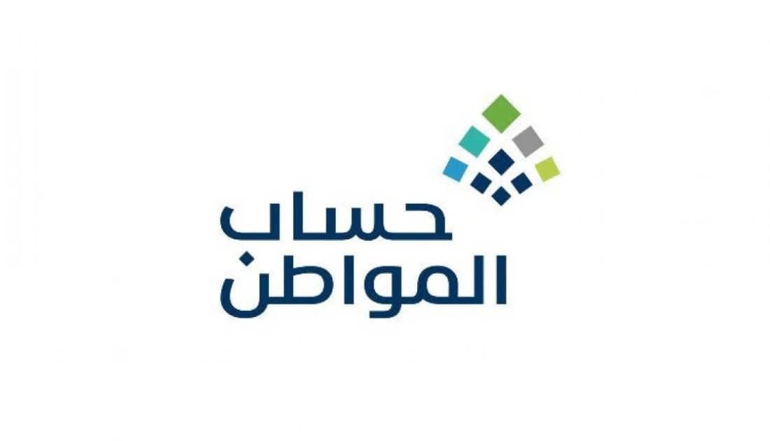 حقيقة زيادة حساب المواطن هذا الشهر 750 ريال سعودي خدمة المستفيدين توضح