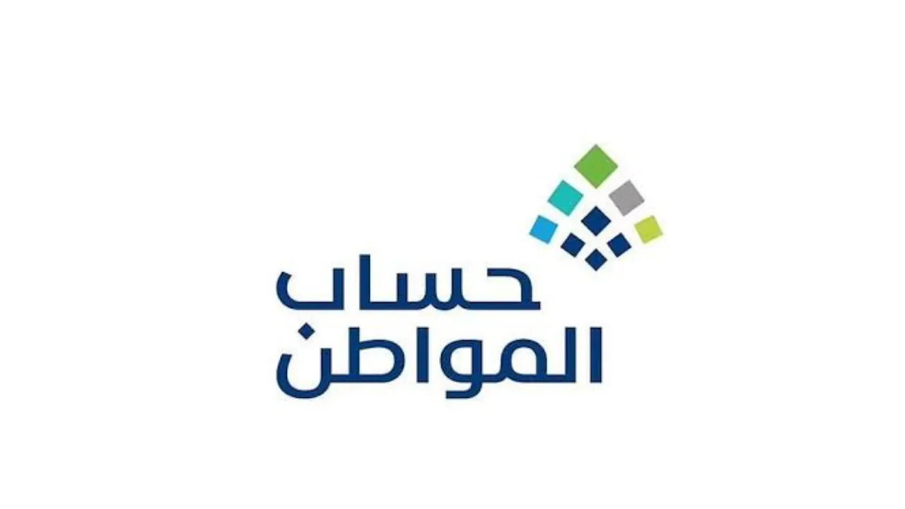 حقيقة إيقاف دعم حساب المواطن 1446 نهائيًا لبعض المستفيدين قبل نزول الدفعة 81 أغسطس 2024