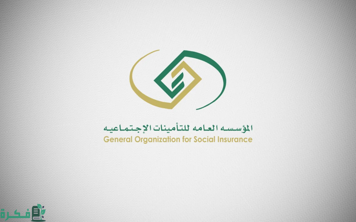 «التأمينات»: 124 ألف منشأة تقدَّمت للإعفاء من الغرامات