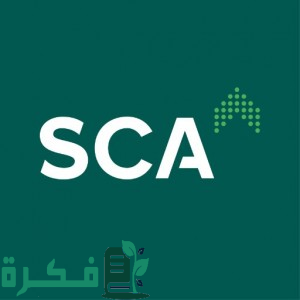 الهيئة السعودية للمقاولين تعلن تفاصيل برنامج تأهيل المقاولين في السعودية