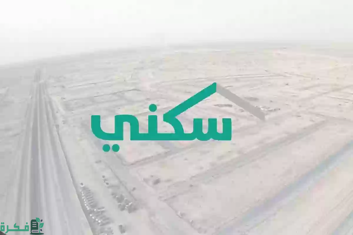 من يحق له التقديم في برنامج سكني للعزاب …وزارة الإسكان السعودية توضح