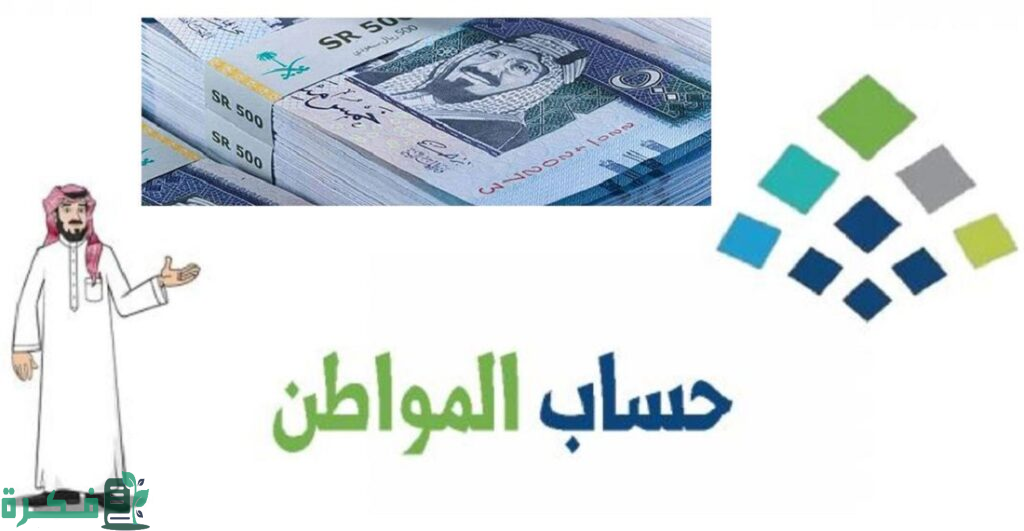 ماهو الإجراء في حال وفاة التابع في حساب المواطن 1446؟ الموارد البشرية توضح الأمر