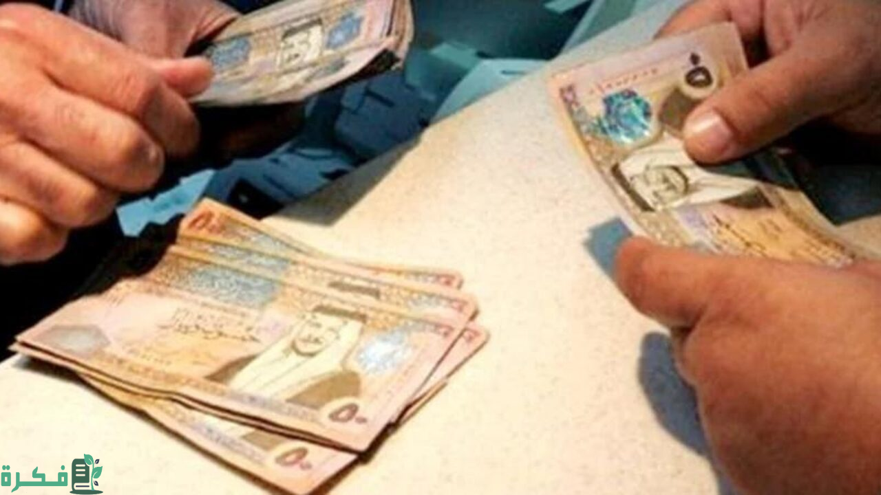 التسجيل في المكرمة الملكية اليكم الرابط الرسمي للحصول علي 100 دينار