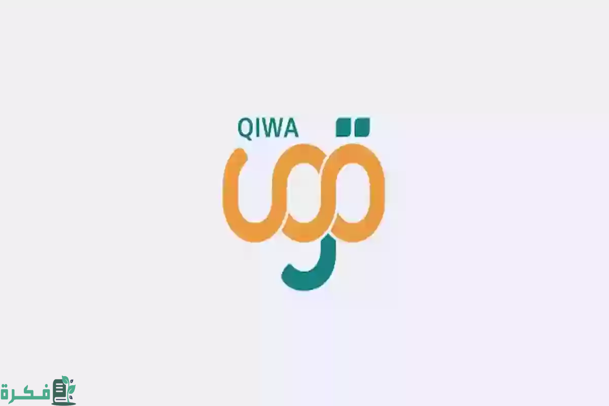 "الموارد البشرية" توضح خطوات وشروط التسجيل في منصة قوى 4 التسجيل في منصة قوى 1446 بالخطوات حسب توضيح وزارة الموارد البشرية بالسعودية