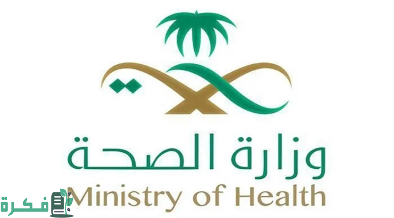 تفاصيل صرف بدل الساعات الإضافية للوظائف الصحية 1446 حسب الشروط المطلوبة