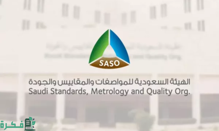 الهيئة العامة للمواصفات والمقاييس تعلن عن خدمة الفحص الدوري للمركبات بدون حجز