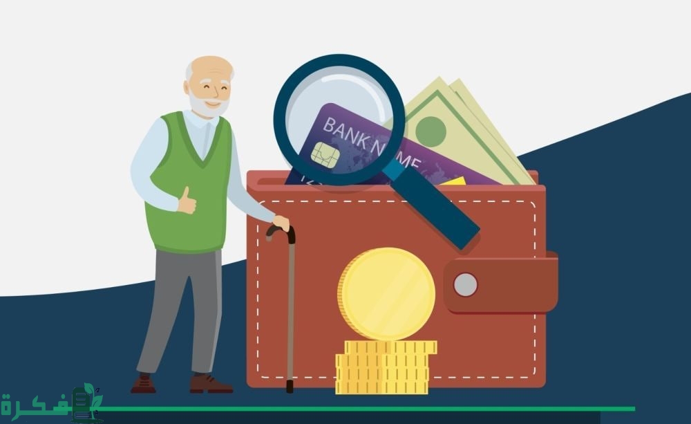 مظاهر الثروة المانعة لاستحقاق معاش الضمان الاجتماعي المطور 2024 وشروط الحصول علي الدعم