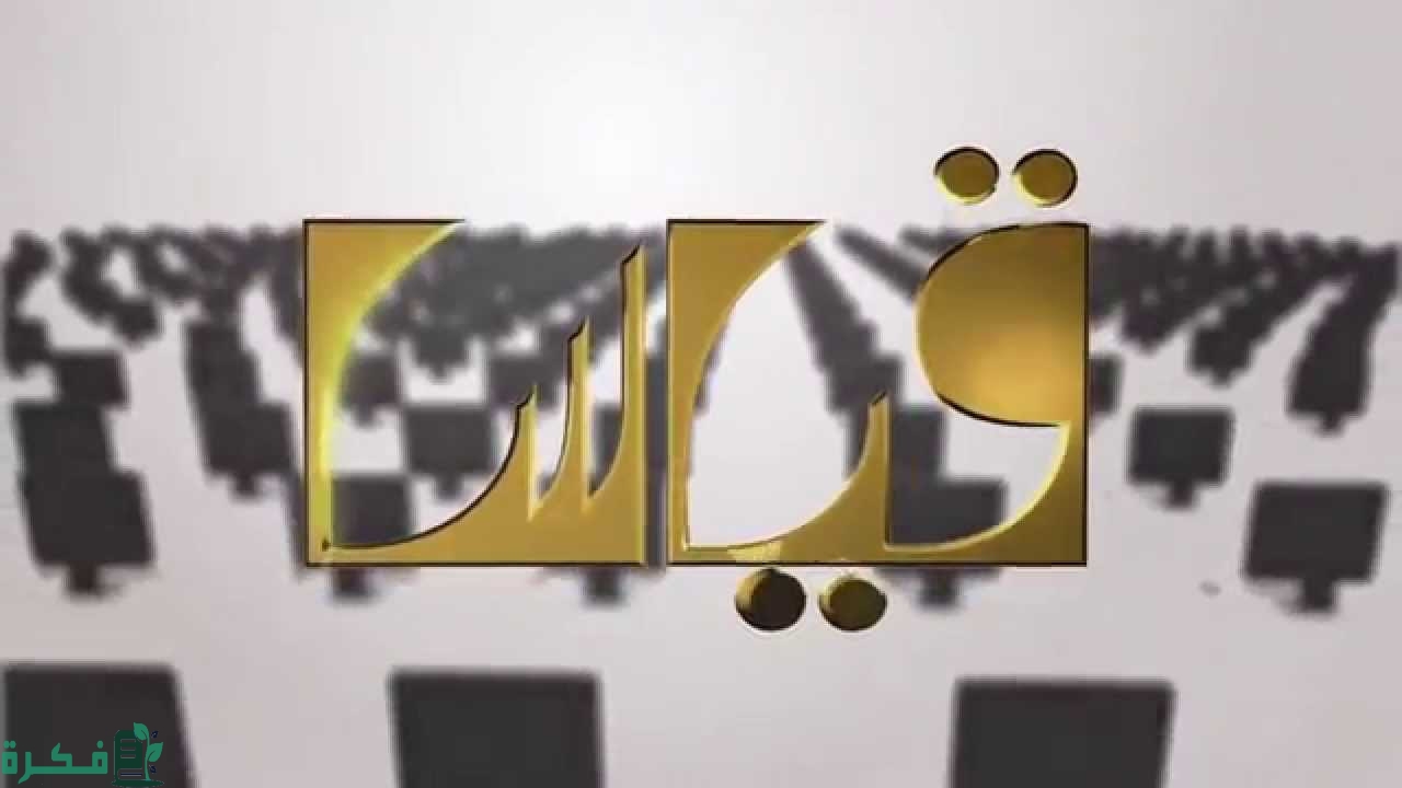 "هيئة التقويم" تحدد خطوات وشروط تأجيل اختبار القدرات 2 طريقة تأجيل اختبار القدرات 2024 حسب توضيح هيئة تقويم التعليم والتدريب