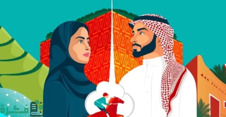 دليل عروض اليوم الوطني السعودي 94 للأثاث المنزلي والأزياء والملابس والعطور والأطعمة