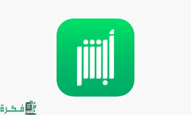 خطوات وشروط تقديم طلب إصلاح مركبة عبر أبشر 1446 4 خطوات تقديم طلب إصلاح مركبة عبر أبشر 1446 حسب الشروط المطلوبة