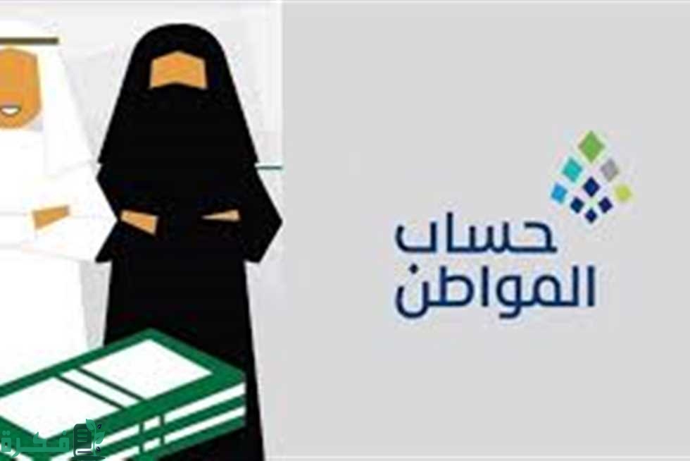 أسباب نقص دعم حساب المواطن وفقًا لتوضيح وزارة الموارد البشرية بالسعودية