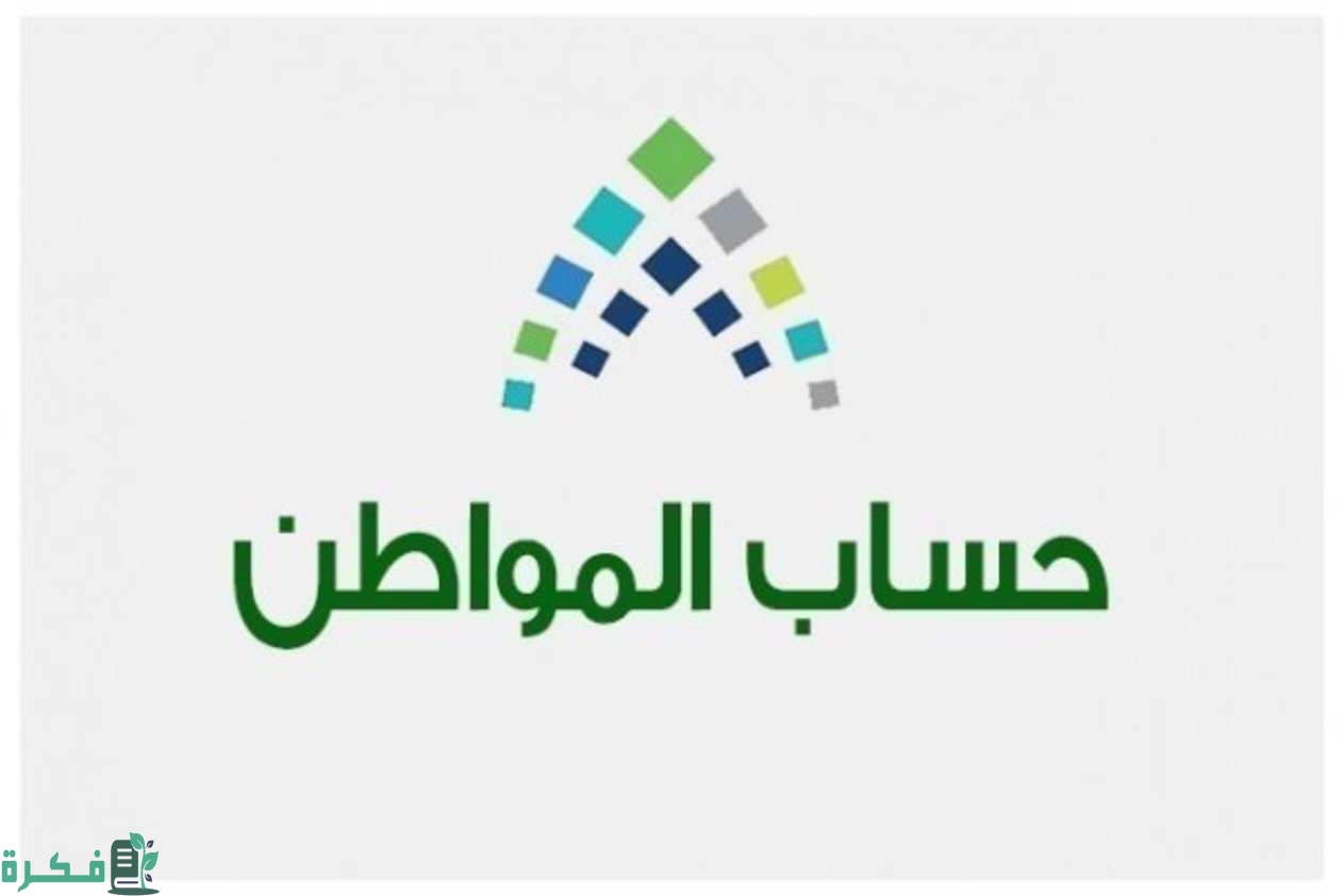 خطوات تسجيل أرملة بدون تابعين في "حساب المواطن" لصرف الدعم الشهري 5 كيفية تسجيل أرملة بدون تابعين في حساب المواطن لصرف الدعم الشهري