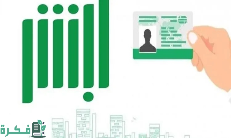 خطوات الاستعلام عن الفحص الطبي من خلال بوابة ابشر حسب توضيح الإدارة العامة للمرور