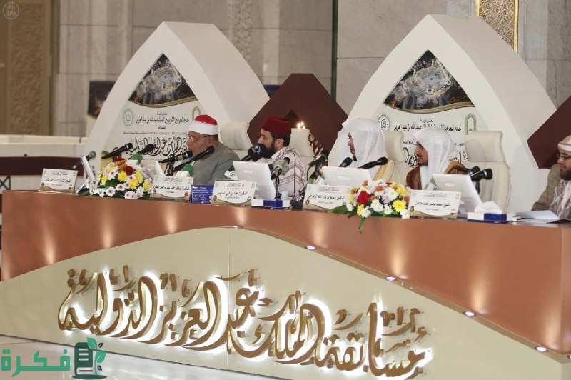 رابط التقديم وأهم الشروط المطلوبة “مسابقة الملك عبدالعزيز الدولية لحفظ القرآن 1446” .. أعرف التفاصيل