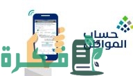 “البرنامج” يوضح موعد إصدار نتائج أهلية حساب المواطن لدفعة سبتمبر 2026