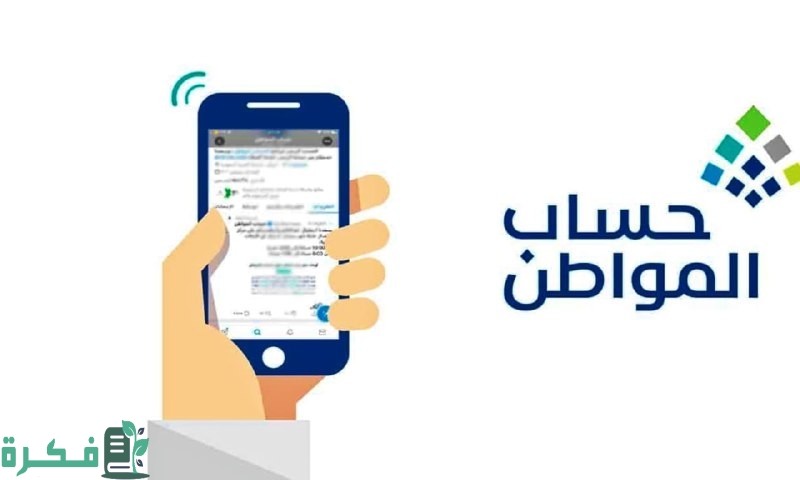 موعد إصدار نتائج أهلية حساب المواطن لدفعة سبتمبر 2024