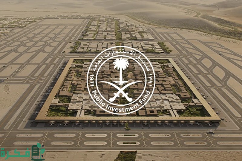 تفاصيل مطار الملك سلمان 1446 ومرافقه ودوره في الاقتصاد السعودي