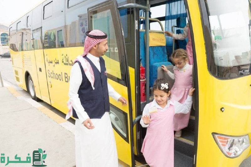 إلزام السائقين في نشاط نقل الطلاب والطالبات بهذه الاشتراطات حسب توضيح الهيئة العامة للنقل بالسعودية