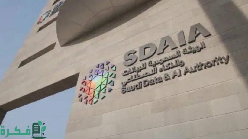 للنسخة الثالثة على التوالي .. تنظيم القمة العالمية للذكاء الاصطناعي برعاية ولي العهد “سمو الأمير محمد بن سلمان”