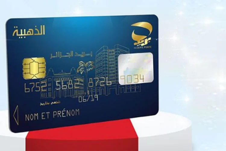 تجديد البطاقة الذهبية 2024 الجزائرية احصل عليها في اقل من خمس دقائق