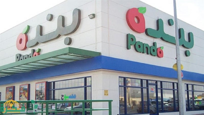 أحدث عروض بنده الموفرة توفير يدرس تخفيضات عودة المدارس 2024