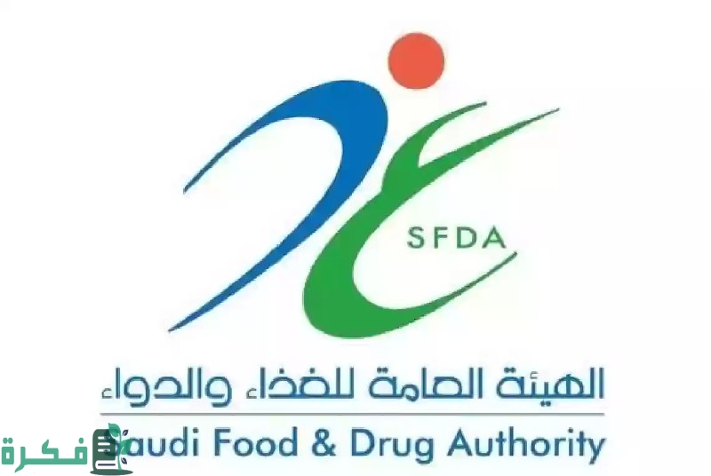 تفاصيل هيئة الغذاء والدواء الخدمات الإلكترونية والحملات التفتيشية الدورية