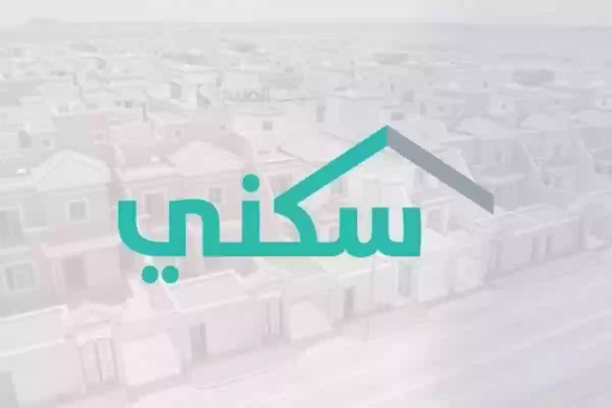 ما هي شروط الدعم السكني 1446 وخطوات الاستعلام عن الدعم