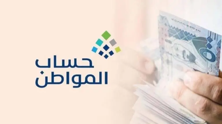 كيفية الاستعلام عن اعتراض حساب المواطن وكيفية حل مشكلة غير مؤهل على حساب المواطن