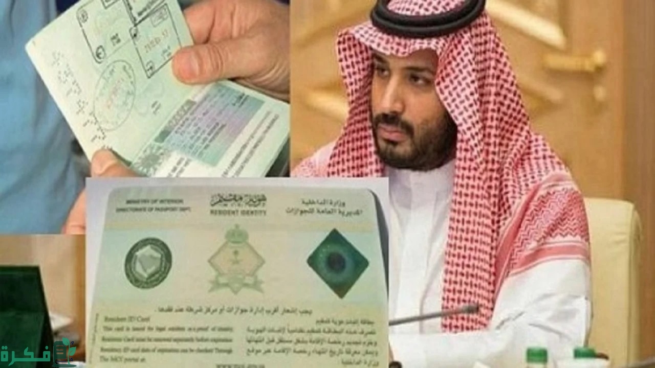 الجوازات السعودية ” توضح .. الفئات المستفيدة من الإقامة الدائمة بالسعودية والمميزة