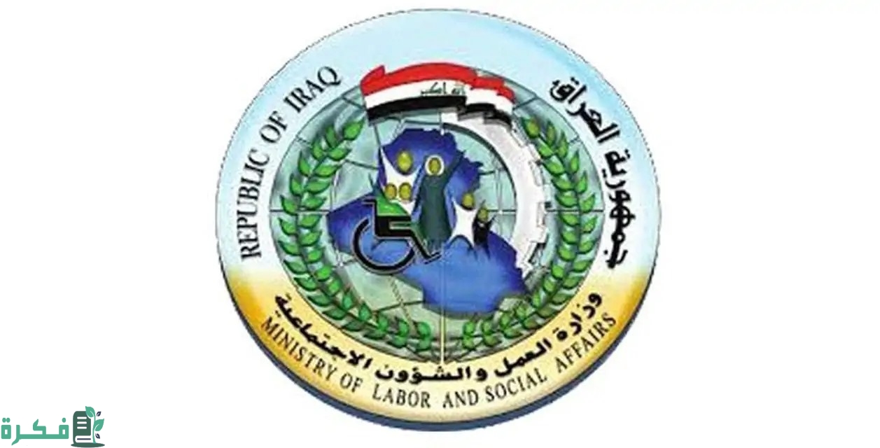 خطوات وشروط الحصول على استمارة التقديم على المعين المتفرغ عبر منصة اور 3 ur.gov.iq.. رابط الحصول على استمارة التقديم على المعين المتفرغ عبر منصة اور ووثائق المطلوبة