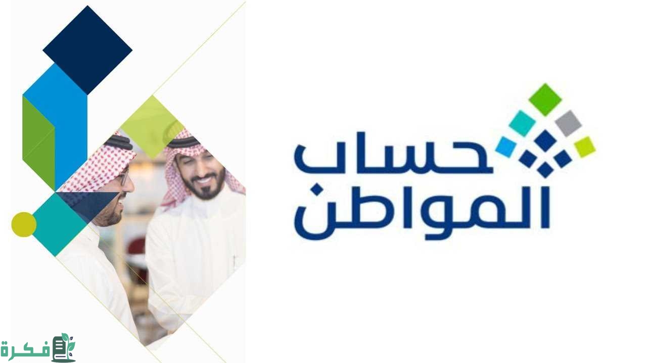 إطلاق نظام دعم جديد في السعودية يستبدل حساب المواطن.. وش الحقيقة؟