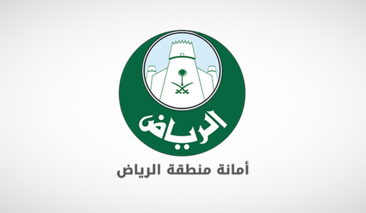 كيفية التقديم على وظائف امانة الرياض.. 55 وظيفة في انتظارك