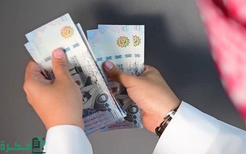 هل يتم تبكير صرف رواتب المتقاعدين في السعودية لشهر نوفمبر 2024؟.. “التأمينات” تُوضح