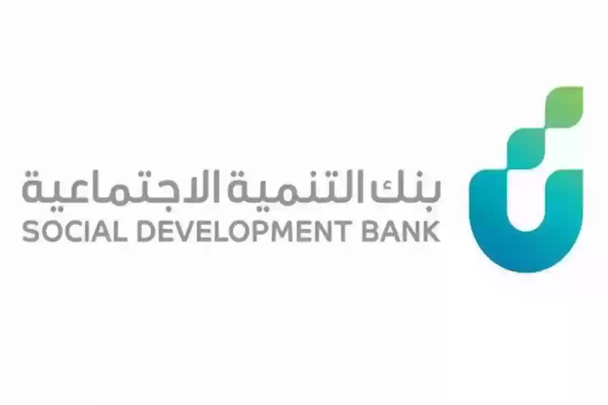 التقديم على قرض الزواج عبر بنك التنمية الاجتماعية sdb.gov.sa حسب الشروط المطلوبة
