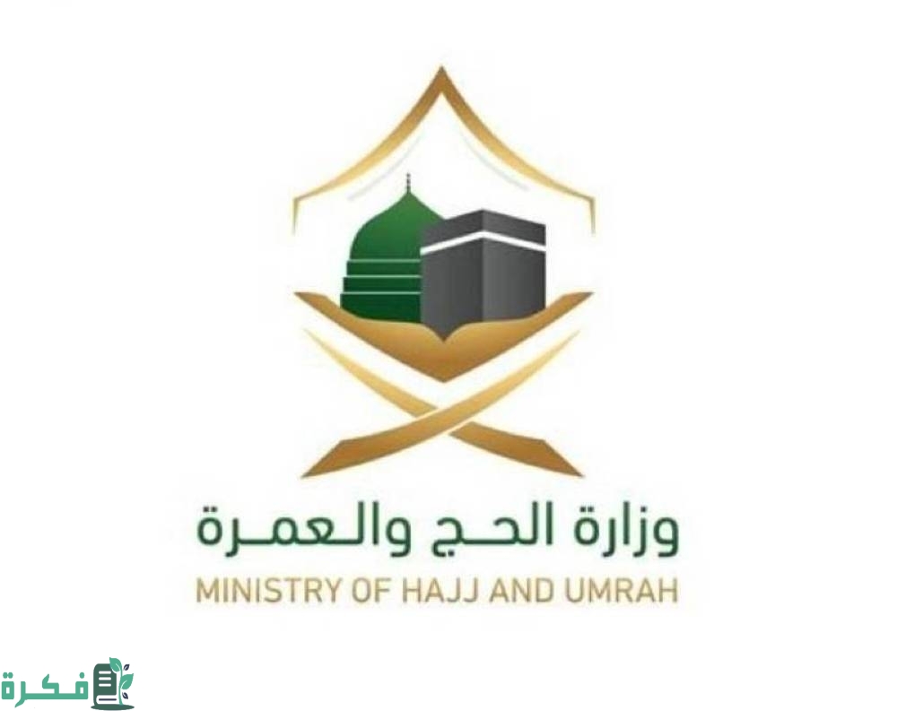 خبر مفرح.. وزارة الحج تعلن اتاحة فرصة دعوة الأصدقاء والمعارف غير السعوديين لأداء فريضة العمرة
