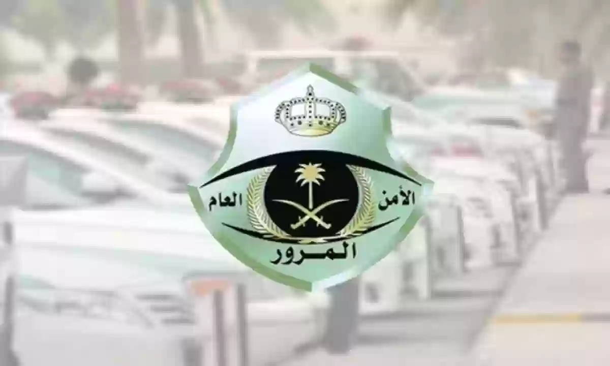 ما هي أسباب حجز المركبات في السعودية والاستعلام عن مركبة محجوزة من خلال "أبشر" 5 أسباب حجز المركبات في السعودية وخطوات الاستعلام عن مركبة محجوزة من خلال أبشر