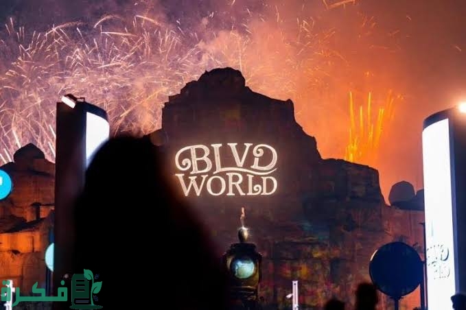 خطوات حجز تذاكر بوليفارد وورلد في موسم الرياض 2024 عبر منصة webook