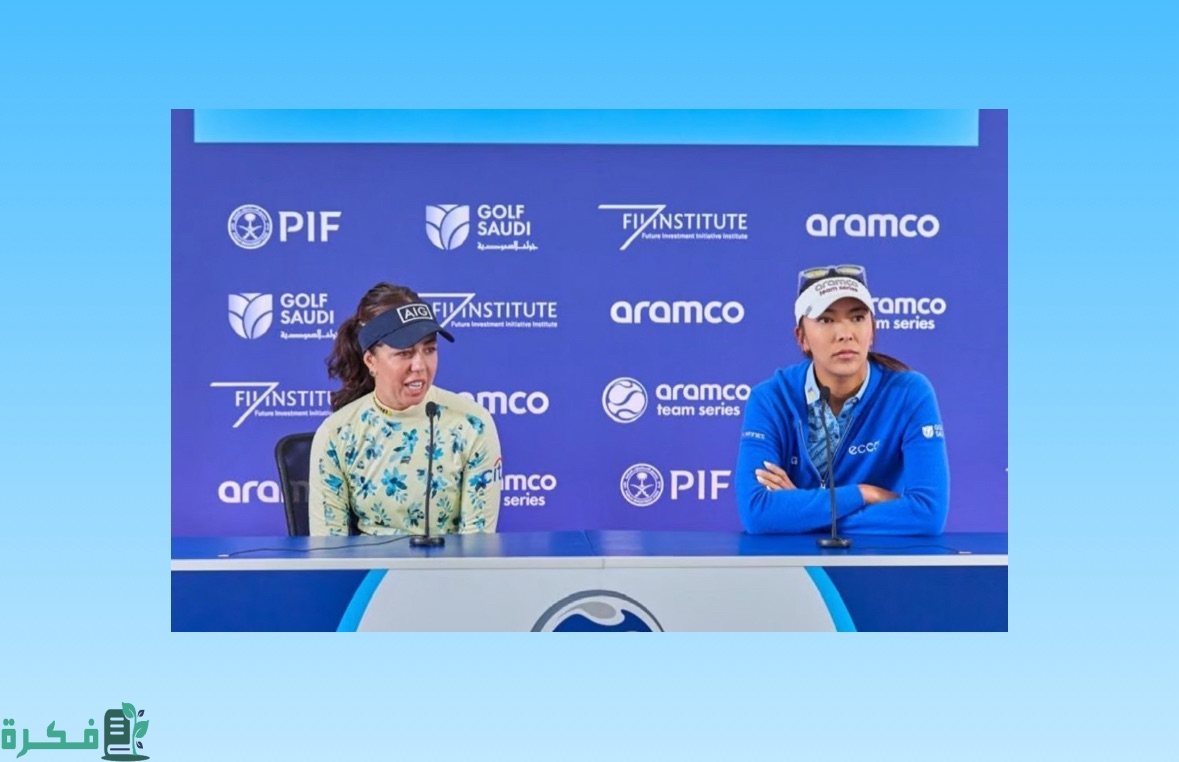 نجمات الجولف العالمي يتأهّبن لمواجهات ختام سلسلة أرامكو في الرياض