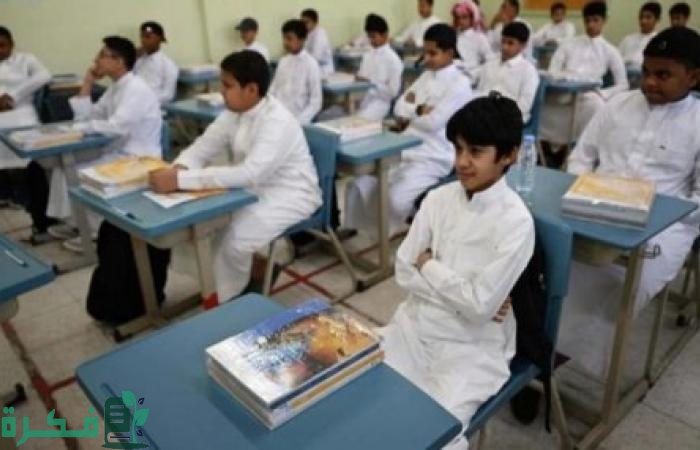 وزارة التعليم في السعودية توضح حقيقة إلغاء الدراسة في رمضان بالسعودية 1446