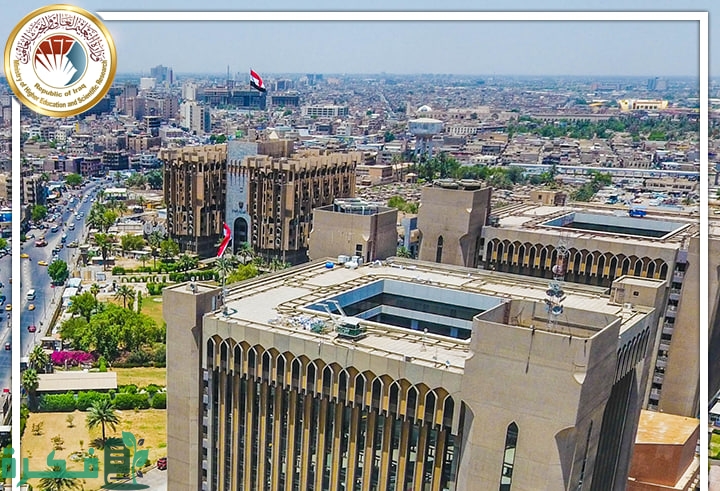نتائج القبول المركزي في العراق بالرقم الامتحاني عبر موقع وزارة التعليم العالي والبحث العلمي