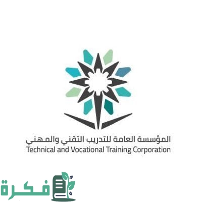 الكلية التقنية برماح تنظم ملتقى لتوظيف خريجي تقنية الأعمال بالرياض